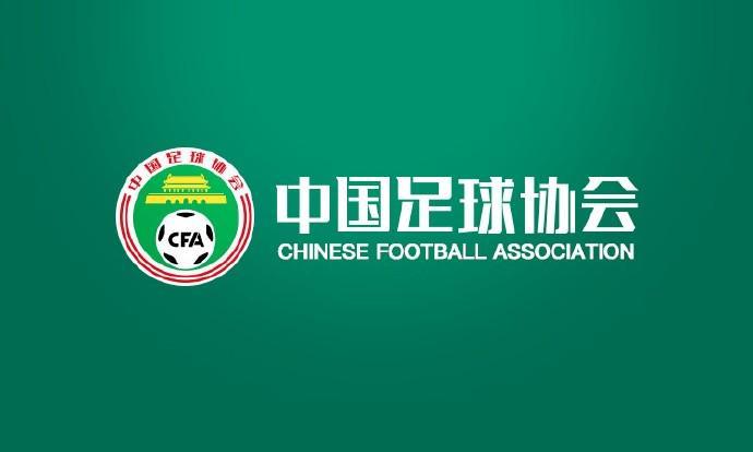 星空体育app-明确尺度，2026中国足协裁判判罚尺度媒体宣讲会在线上进行